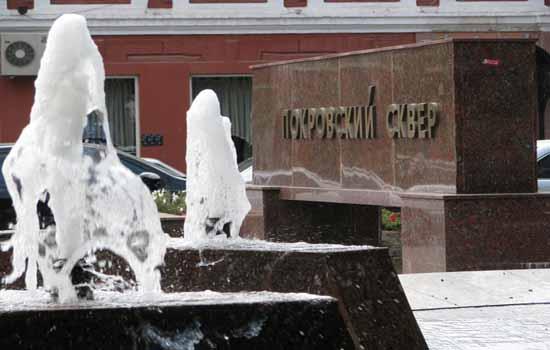фонтан покровский сквер ростов