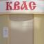 В Ростове наехали на бочки с квасом