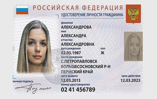 Жители Ростовской области одни из первых получат электронные паспорта